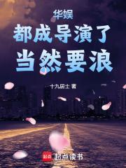 奋斗！成为新世界的女主