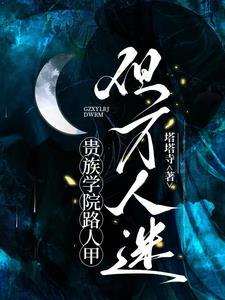 父欲寻幽by小彻txt笔趣阁