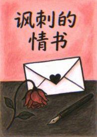 山村傻子神医