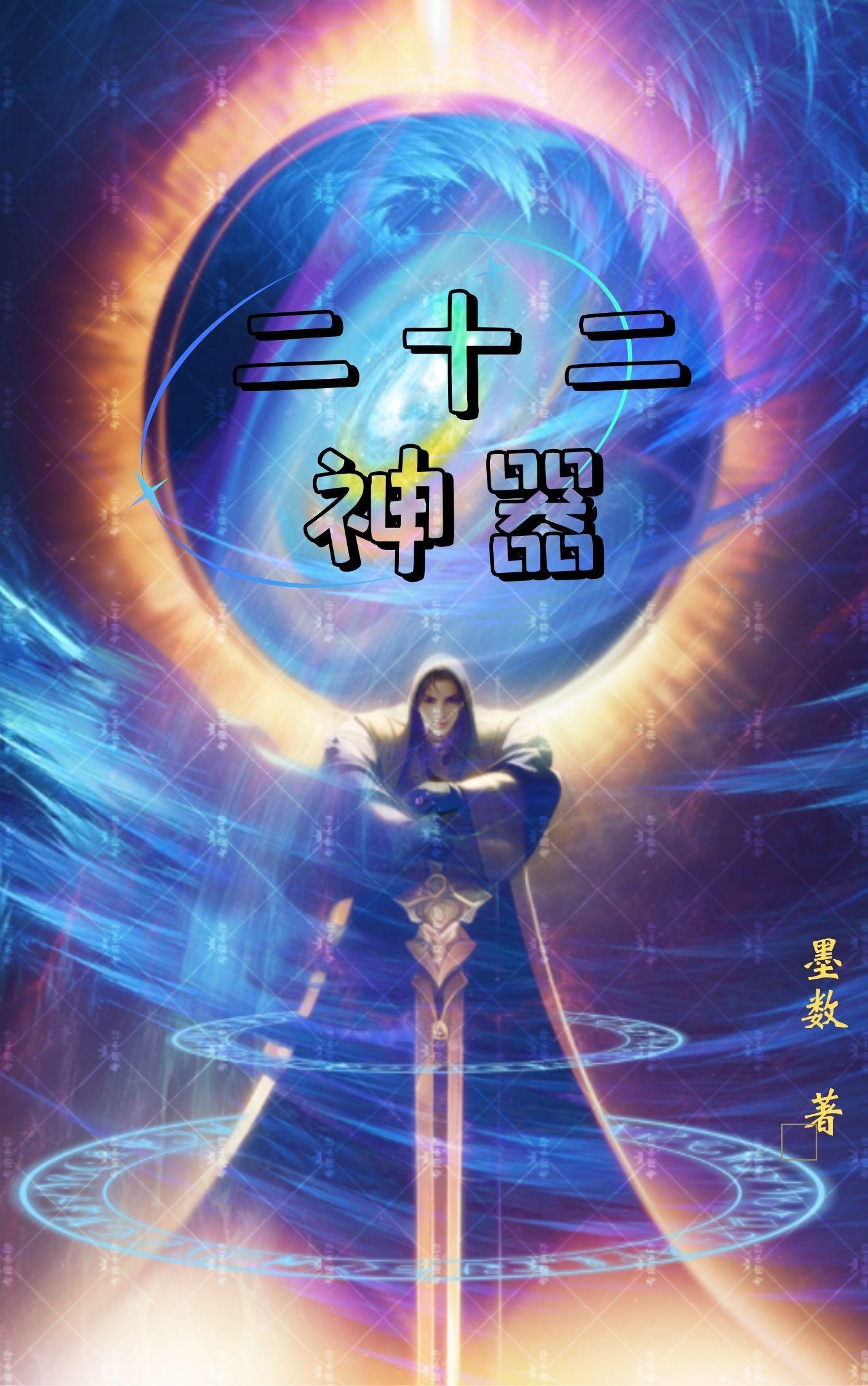 用战功娶别人？把老娘战功还回来