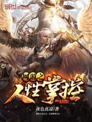 道与碳基猴子饲养守则