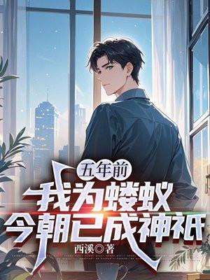 婚宠鲜妻：宫少，来床咚