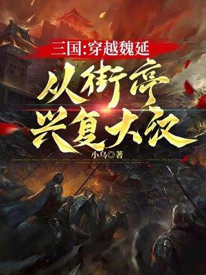 禁爱宠婚：鲜妻，太难养