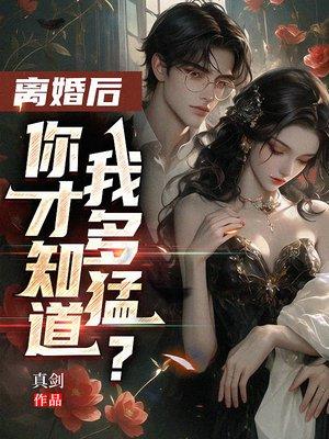 与神灵为伍