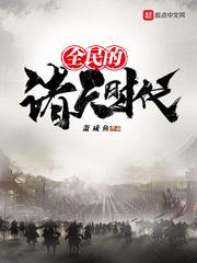 大唐：我老婆是武媚娘