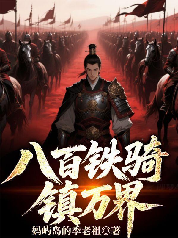 超凡臆想