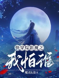 刚重生成首富阔少，就被送去当兵