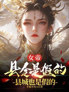我在明末修仙