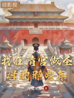镇龙棺，阎王命