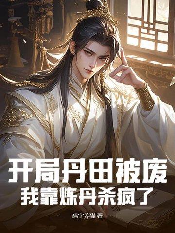 我都飞升了，你叫我去高考？
