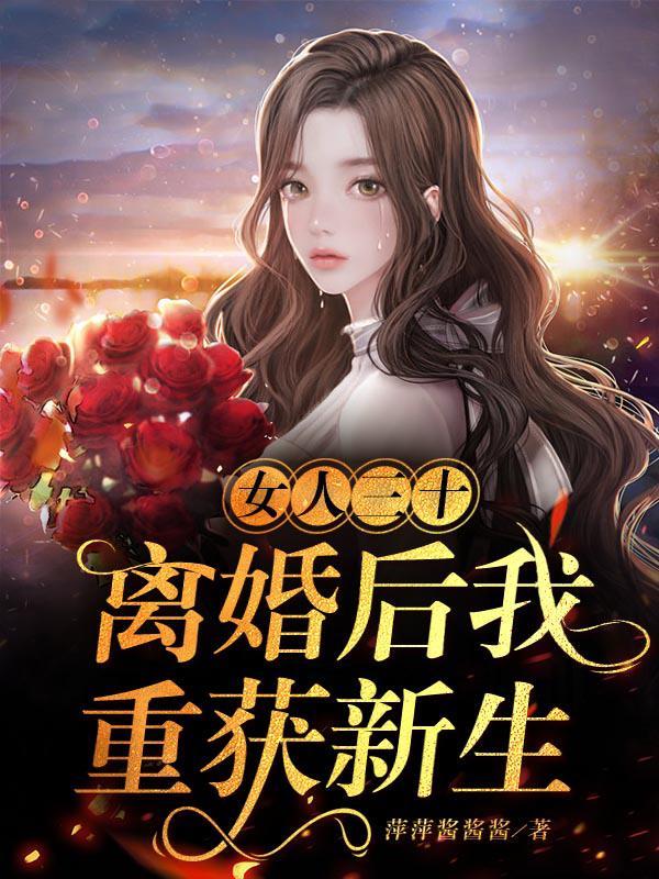 嘘，京兆府来了位女杀神
