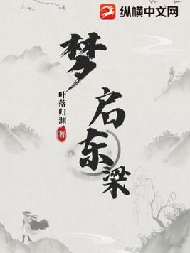 酒后醒来：兄弟看我的眼神不对劲