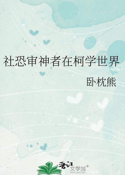 我们全家都是疯批美人