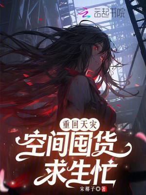 综影视：白浅被挖眼前觉醒记忆了