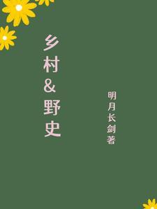 非传统修仙之我在人间当地偶