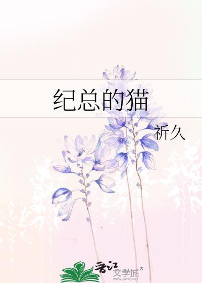 病美人每天都试图和统帅贴贴