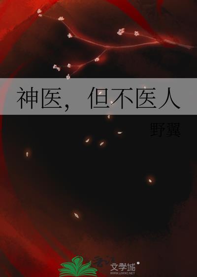 娘娘她椒房独宠