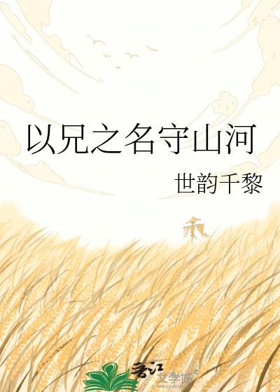 和弹幕斗智斗勇的咒术师恋爱日常