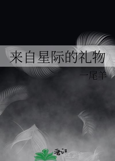 渣了妖尊后她怀了我的崽