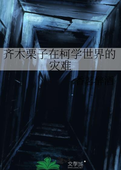 变成猪后，和竹马种种田修修仙