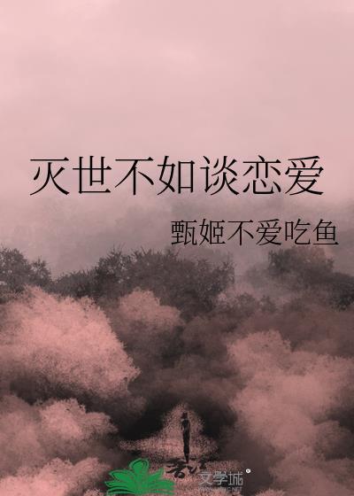 回到六零当生产队长