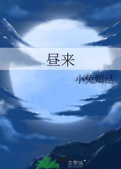 幸存者的十四行诗
