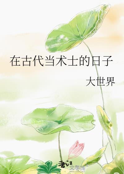 傲慢大亨