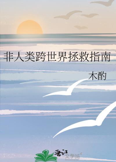 有魏尔伦做兄长你的叛逆期什么时候来?