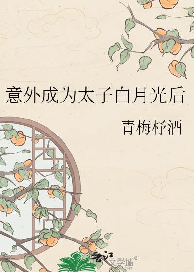 女儿就不能继承皇位吗？