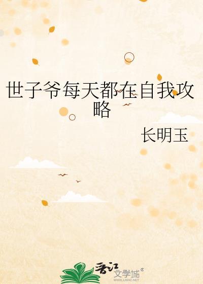 小我十七岁的皇帝