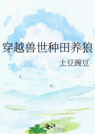幸村部长变成猫了怎么办？
