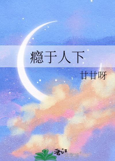 囚师弟