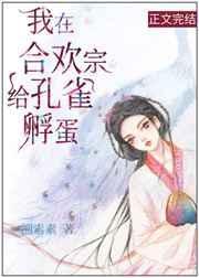 咸鱼女配婚后日常