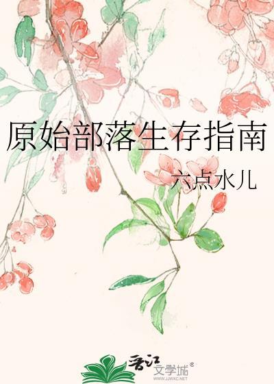 在虐女文中当厨神