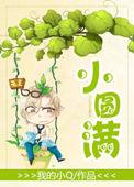 着迷