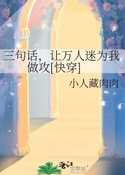 天使入我怀