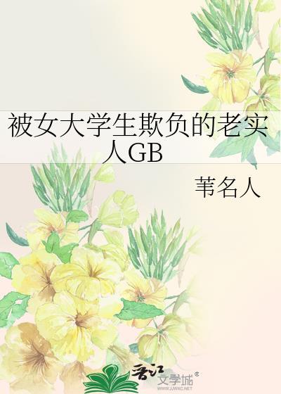 穿越六零：饥荒年代炮灰粮满仓