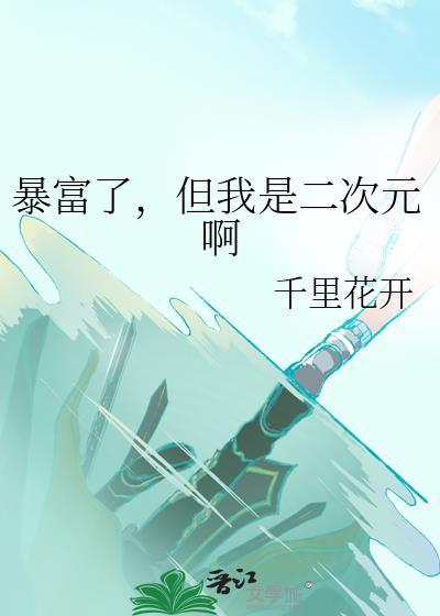 有妖