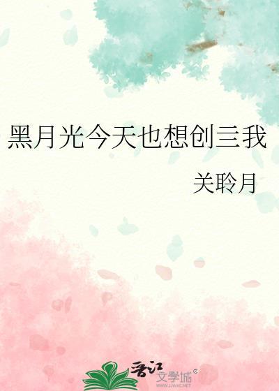 把太子当替身后我跑了