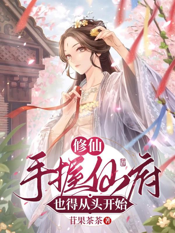 星际领主：召个魅魔当秘书官