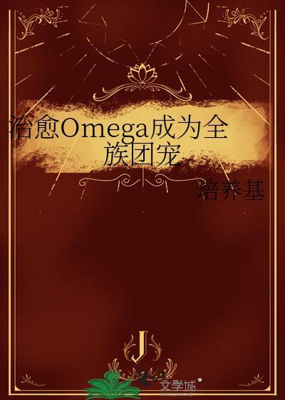 团宠小丧尸［直播］