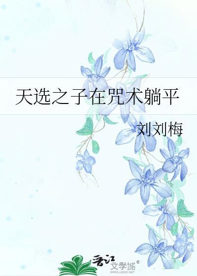 禁止对人气角色上限制级mod！！！