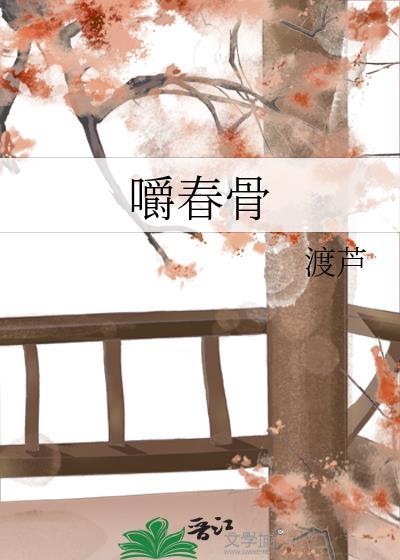 阴湿蛇妖装猫媚妻