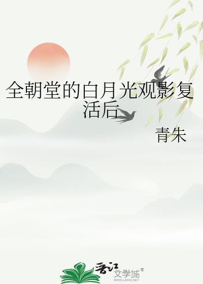 机甲大佬只想在星际当咸鱼