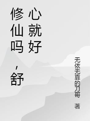 我在凡人成万兽仙尊