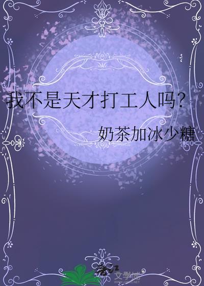 我的马甲是大叔
