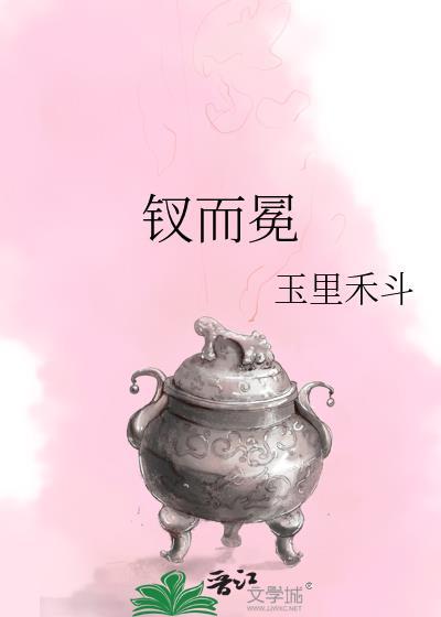美人抚慰怪物的正确技巧