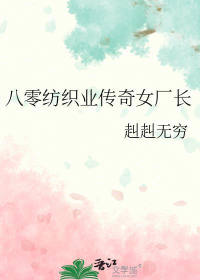 从满级开始的妖二代生活