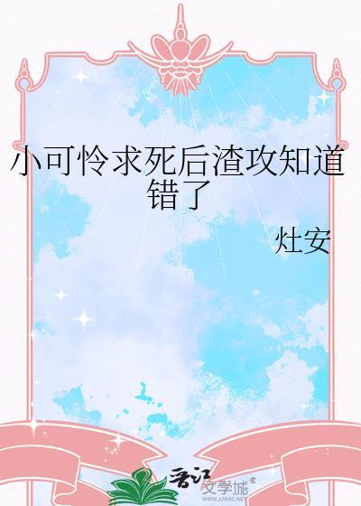 从修真界穿回来后爆红了