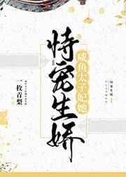 死遁后成了死对头的白月光